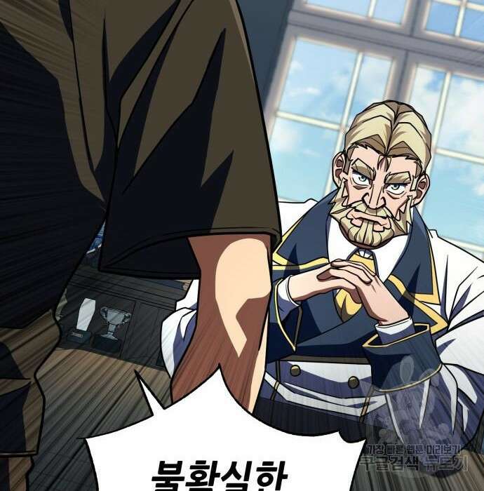 엑스애쉬 81화 212