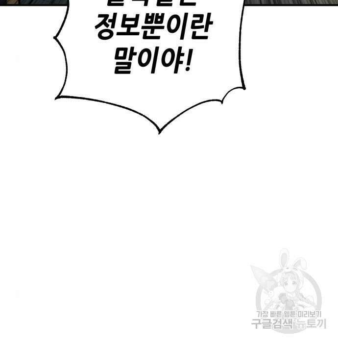 엑스애쉬 81화 213