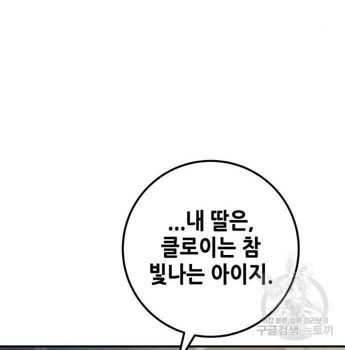 엑스애쉬 81화 214