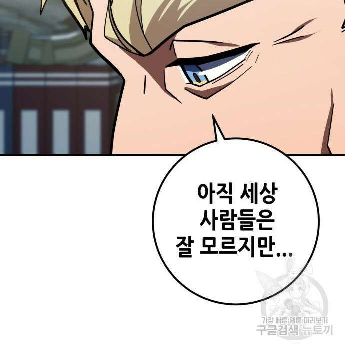엑스애쉬 81화 218