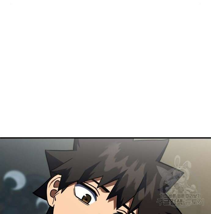 엑스애쉬 81화 219