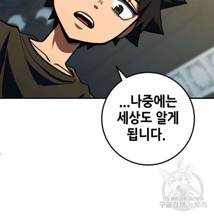 엑스애쉬 81화 220