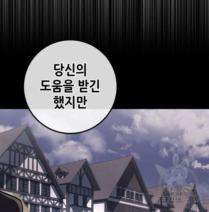 엑스애쉬 81화 222