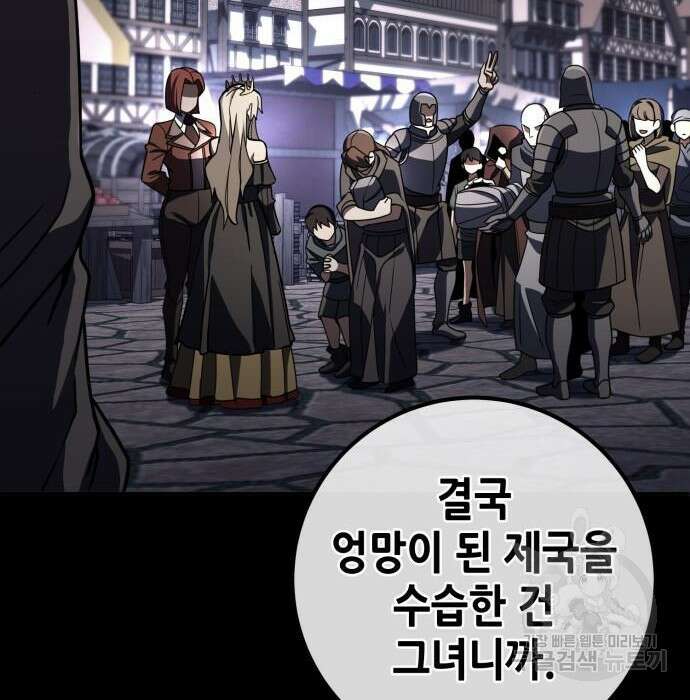 엑스애쉬 81화 223