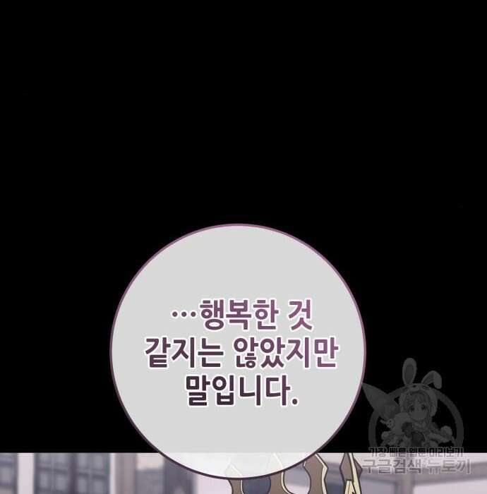 엑스애쉬 81화 225