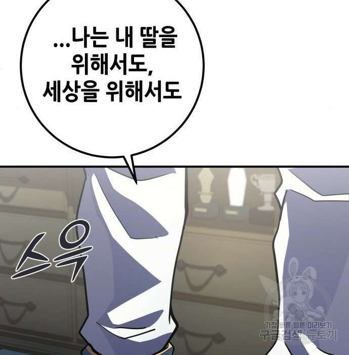 엑스애쉬 81화 229