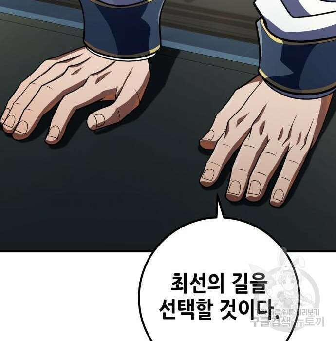 엑스애쉬 81화 230