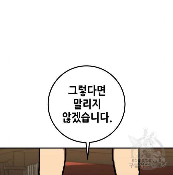 엑스애쉬 81화 236