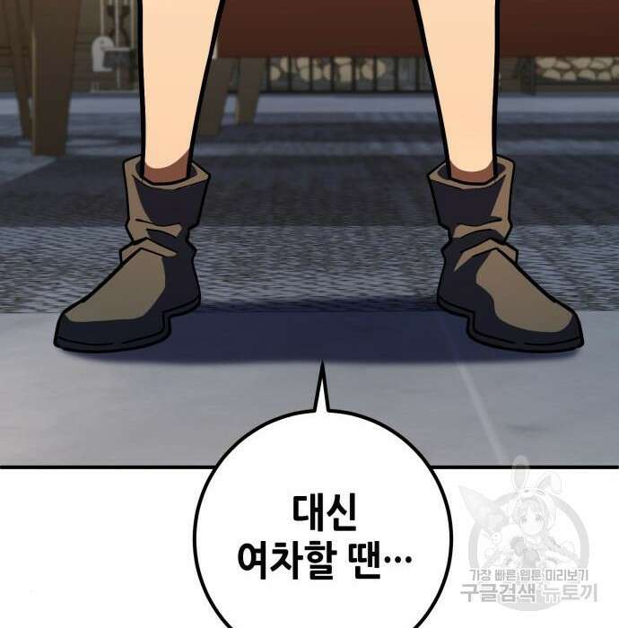 엑스애쉬 81화 237