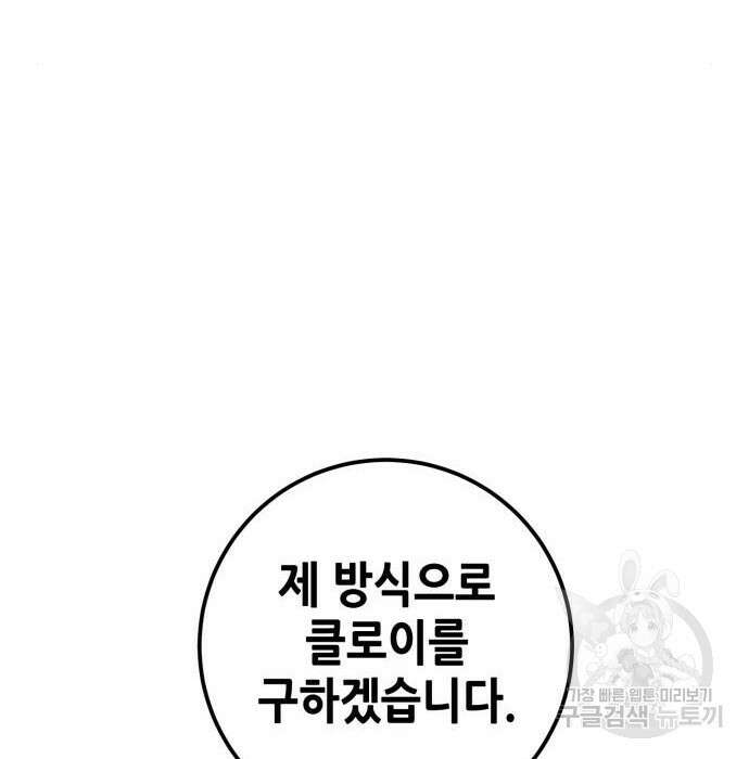 엑스애쉬 81화 239