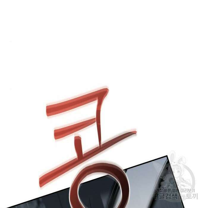 엑스애쉬 81화 243