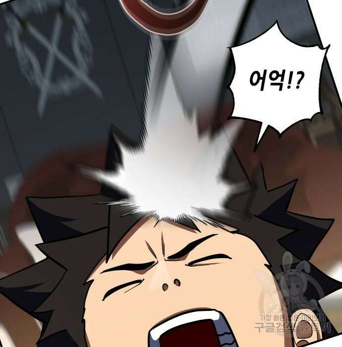 엑스애쉬 81화 244