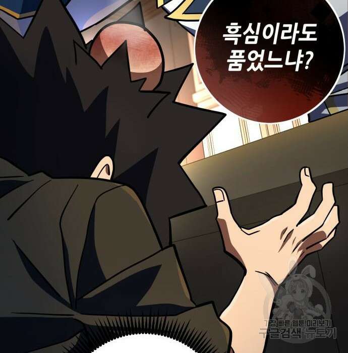 엑스애쉬 81화 247