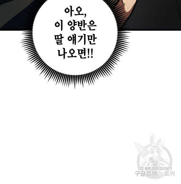 엑스애쉬 81화 248