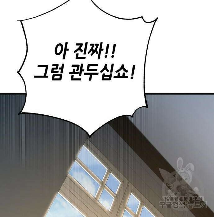 엑스애쉬 81화 250