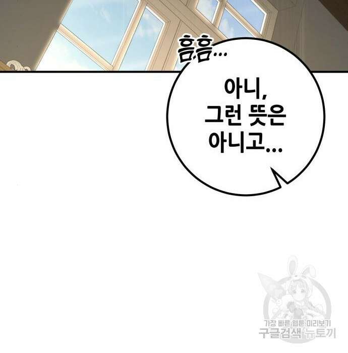 엑스애쉬 81화 251