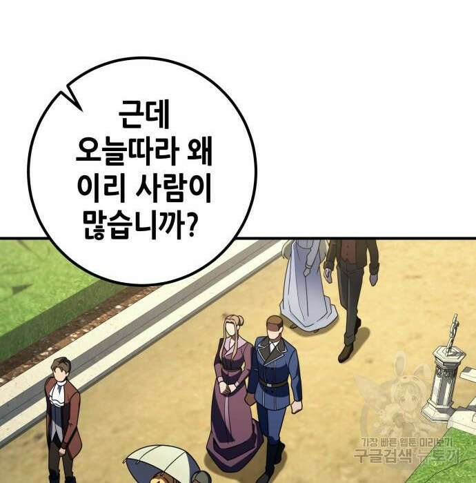 엑스애쉬 81화 253