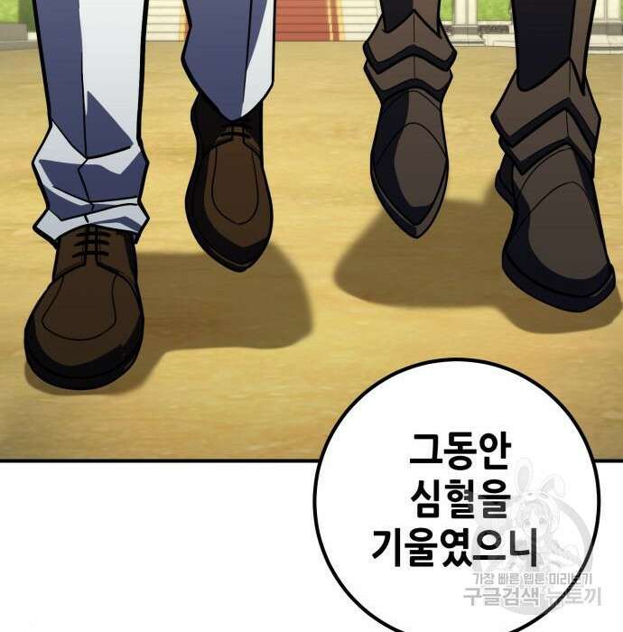 엑스애쉬 81화 257