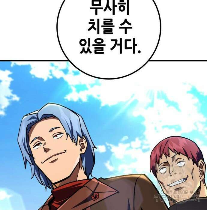 엑스애쉬 81화 259