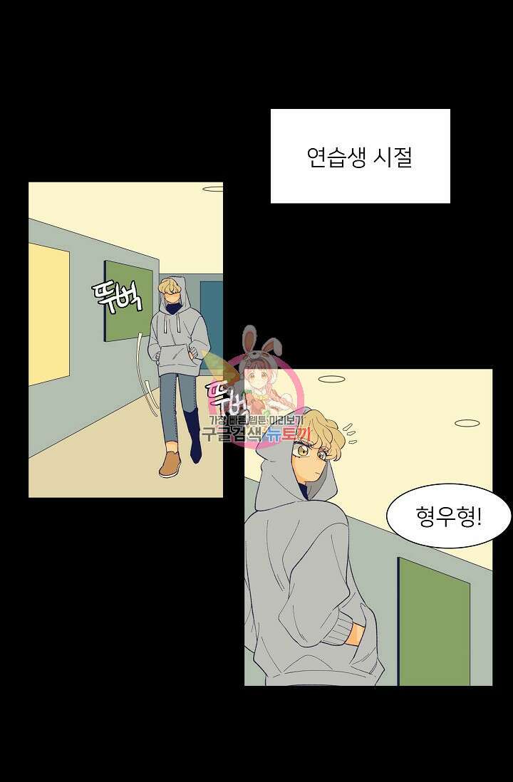 우리형은 존잘님 92화 1