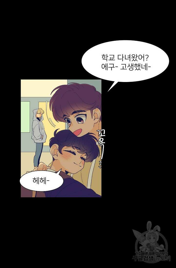 우리형은 존잘님 92화 2