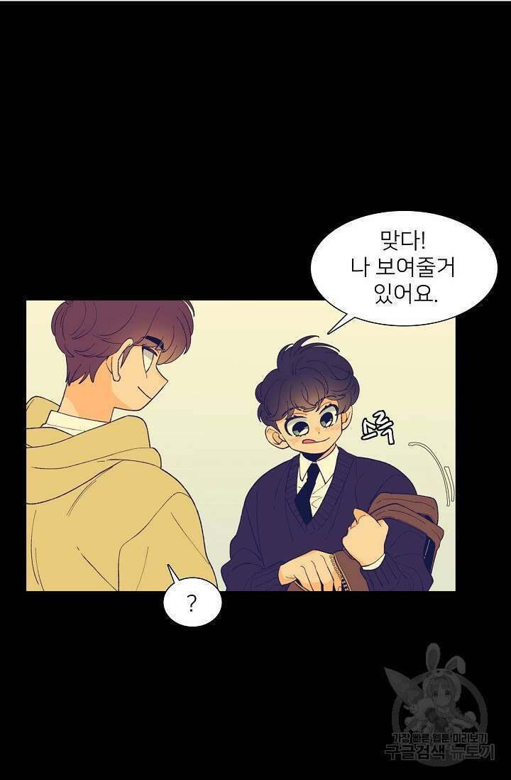 우리형은 존잘님 92화 6
