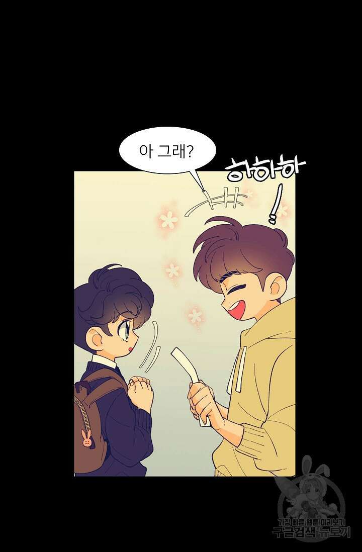 우리형은 존잘님 92화 11
