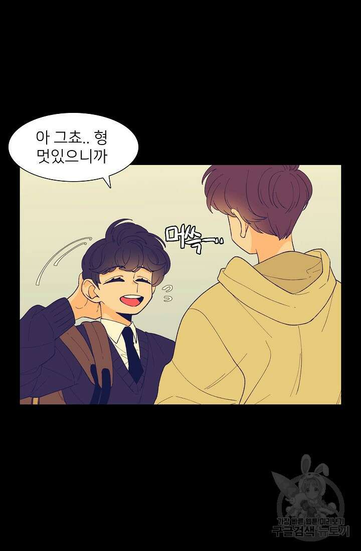 우리형은 존잘님 92화 13