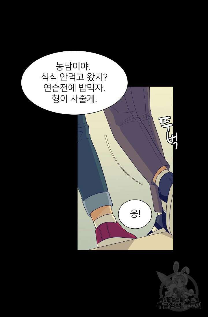 우리형은 존잘님 92화 15