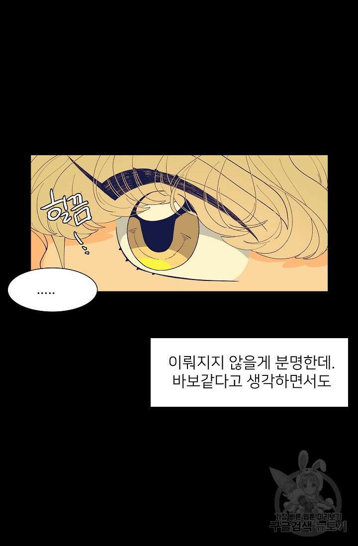 우리형은 존잘님 92화 18