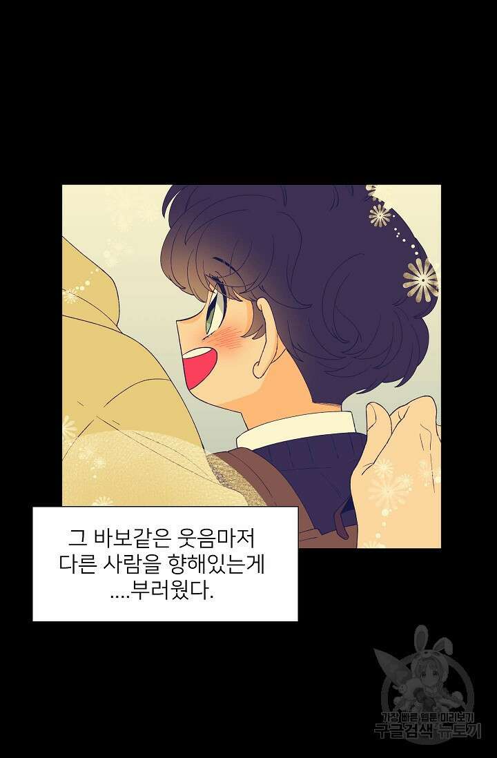 우리형은 존잘님 92화 19