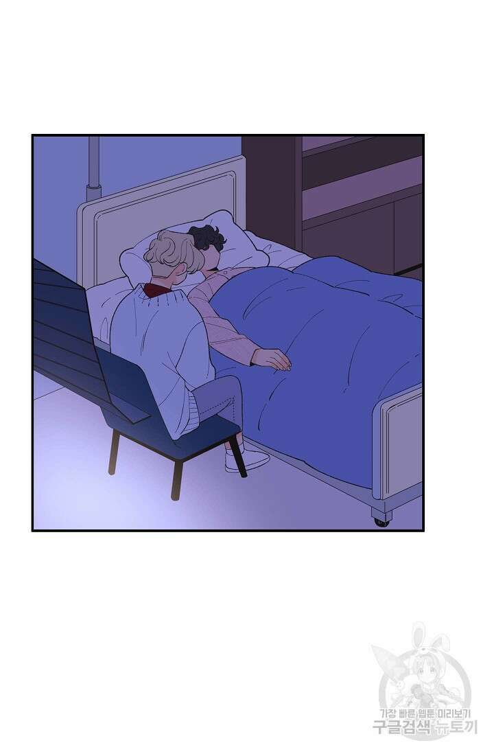 우리형은 존잘님 92화 27