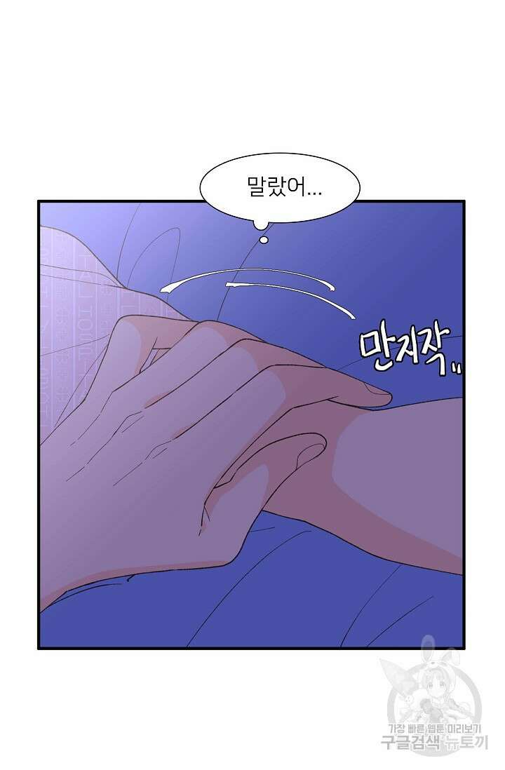 우리형은 존잘님 92화 28