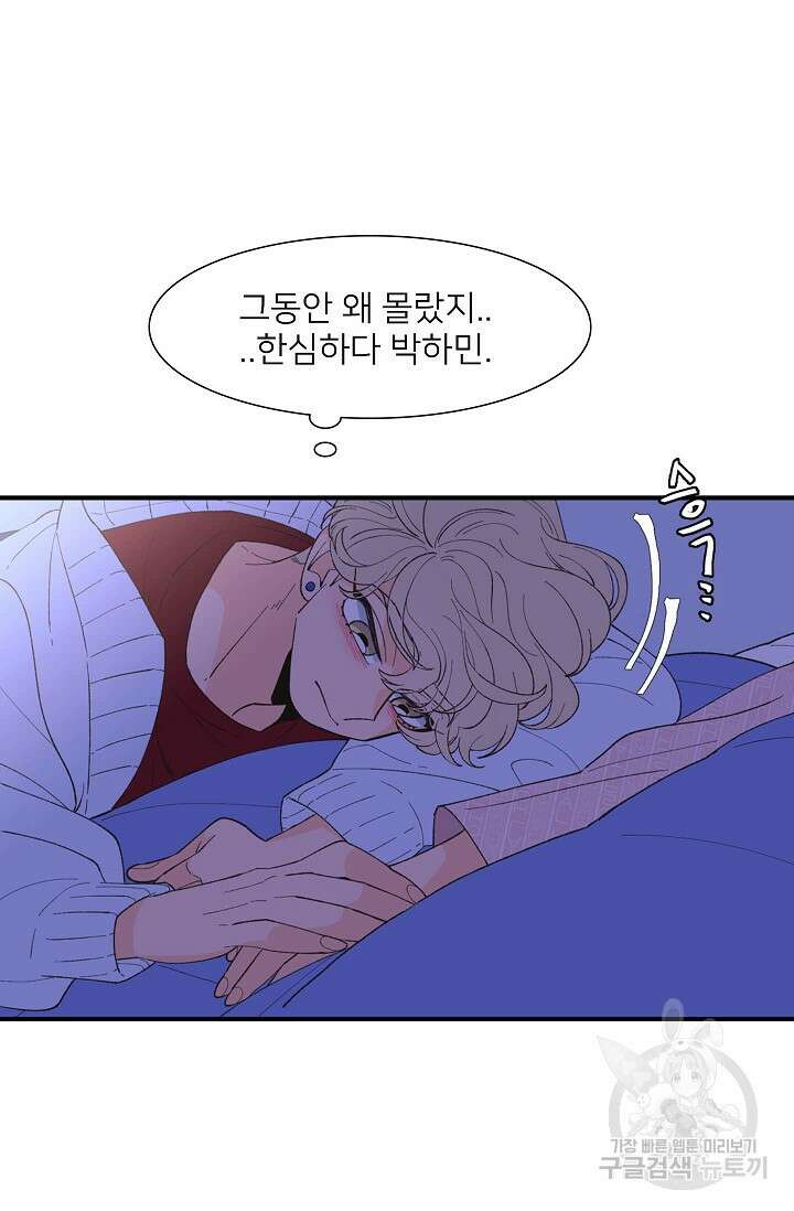 우리형은 존잘님 92화 29
