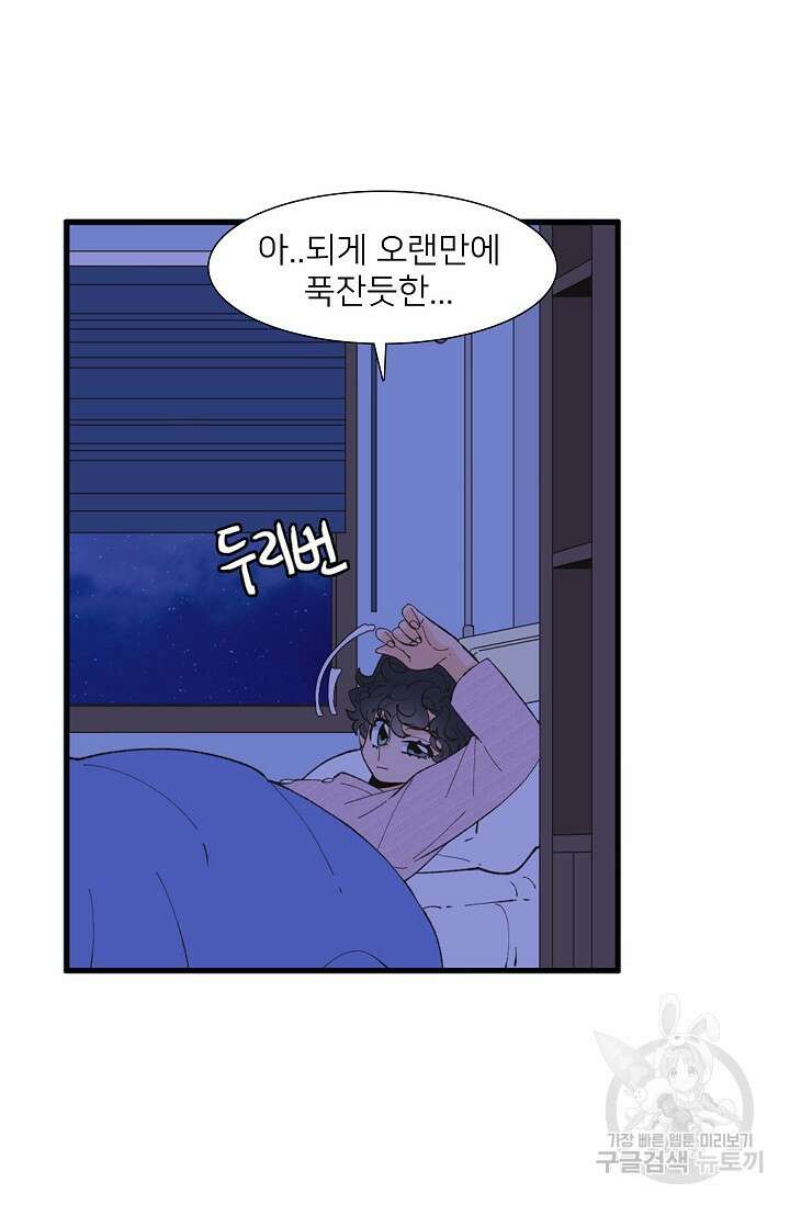 우리형은 존잘님 92화 32