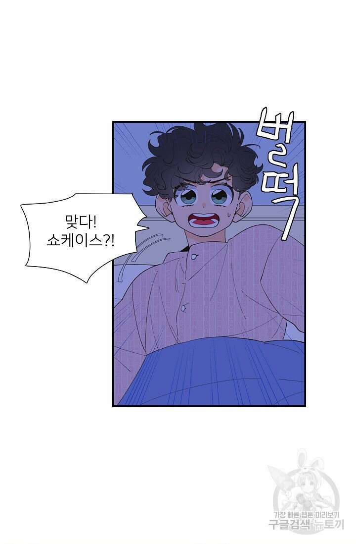 우리형은 존잘님 92화 33