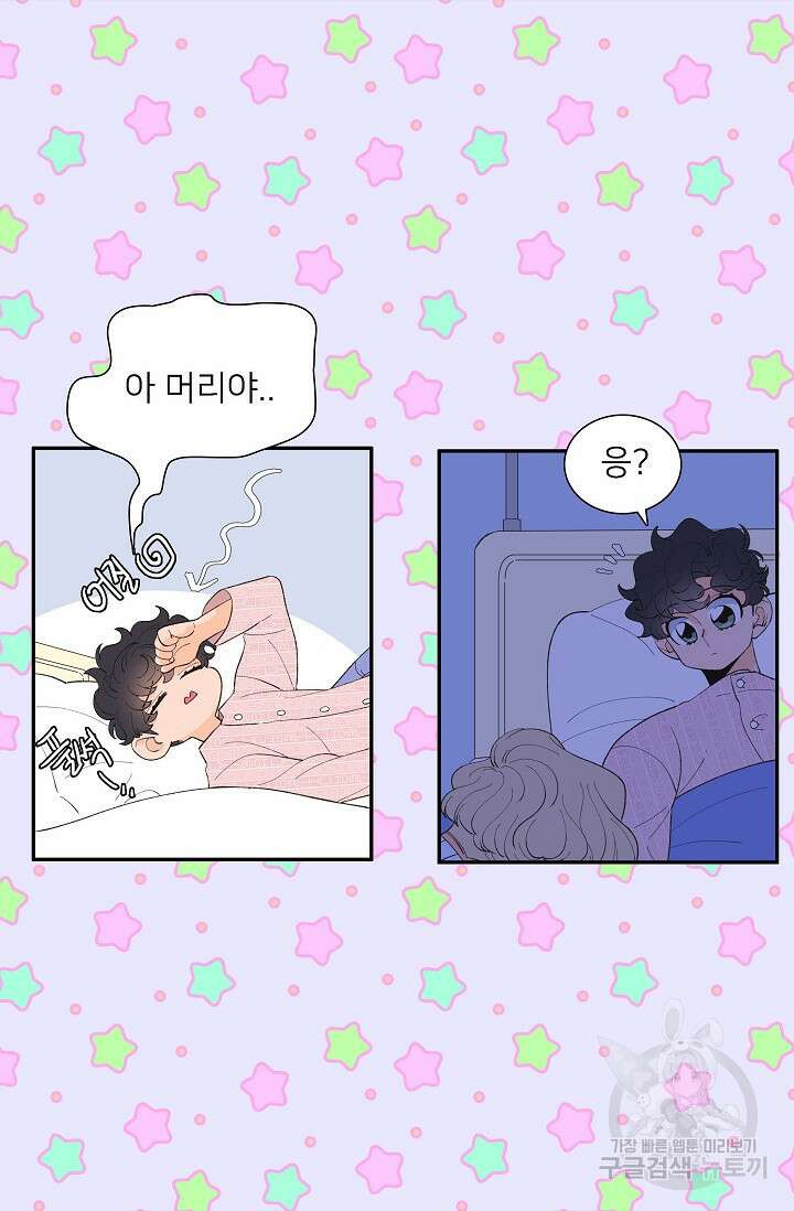 우리형은 존잘님 92화 34