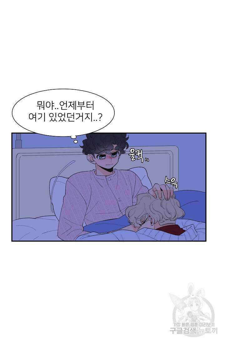 우리형은 존잘님 92화 35