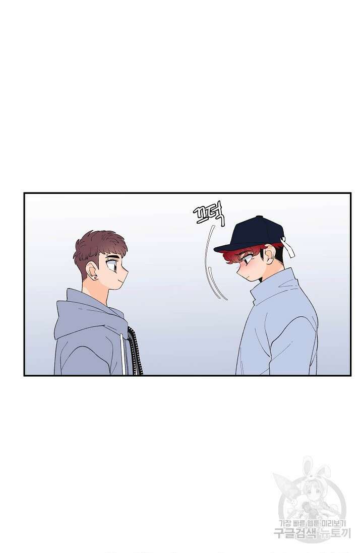 우리형은 존잘님 92화 46