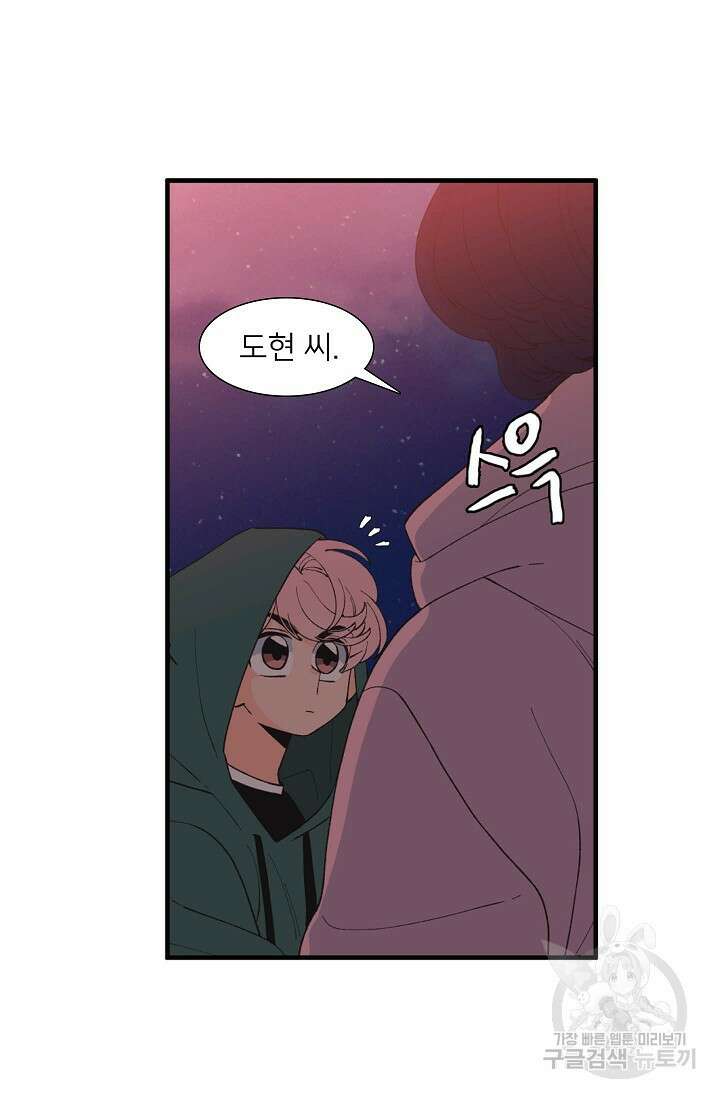 우리형은 존잘님 92화 48