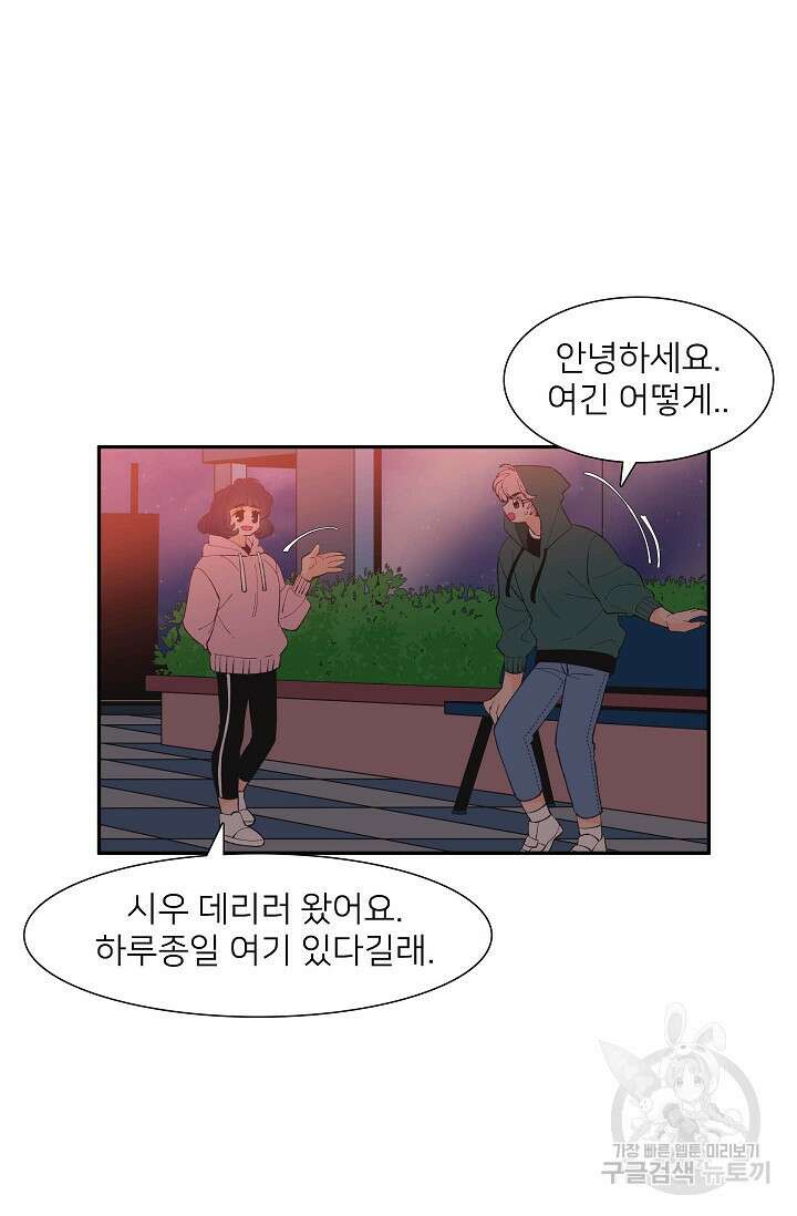 우리형은 존잘님 92화 50