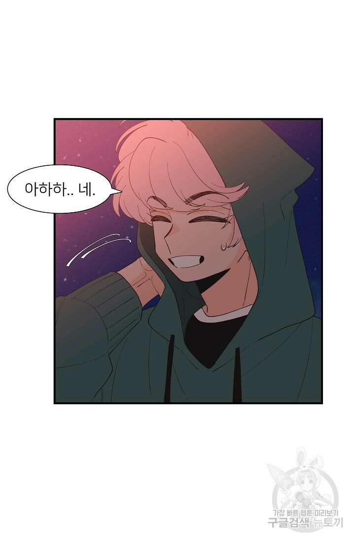 우리형은 존잘님 92화 51