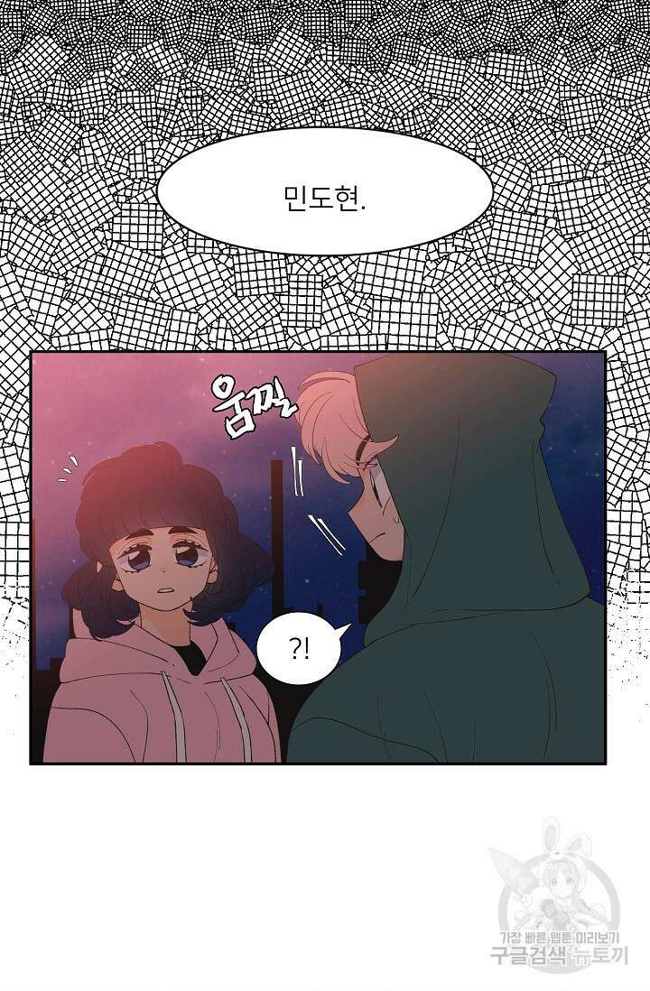 우리형은 존잘님 92화 54