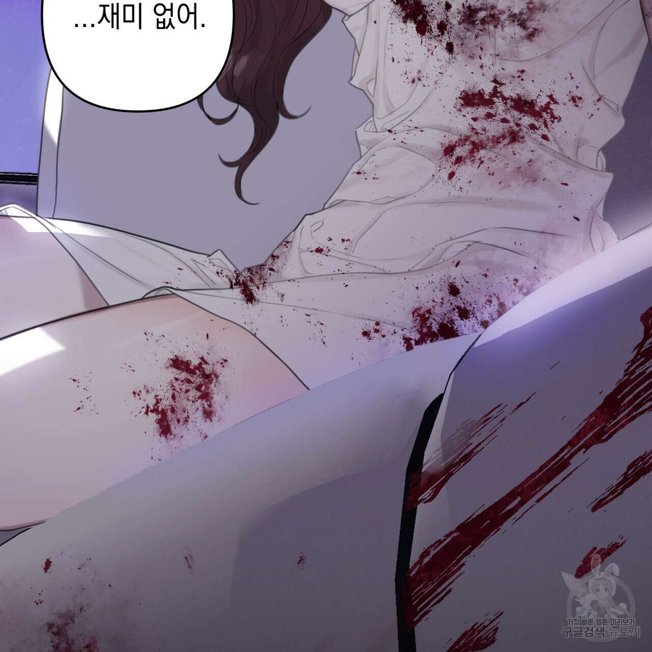 크레이지 싸이코 테일 1화 6