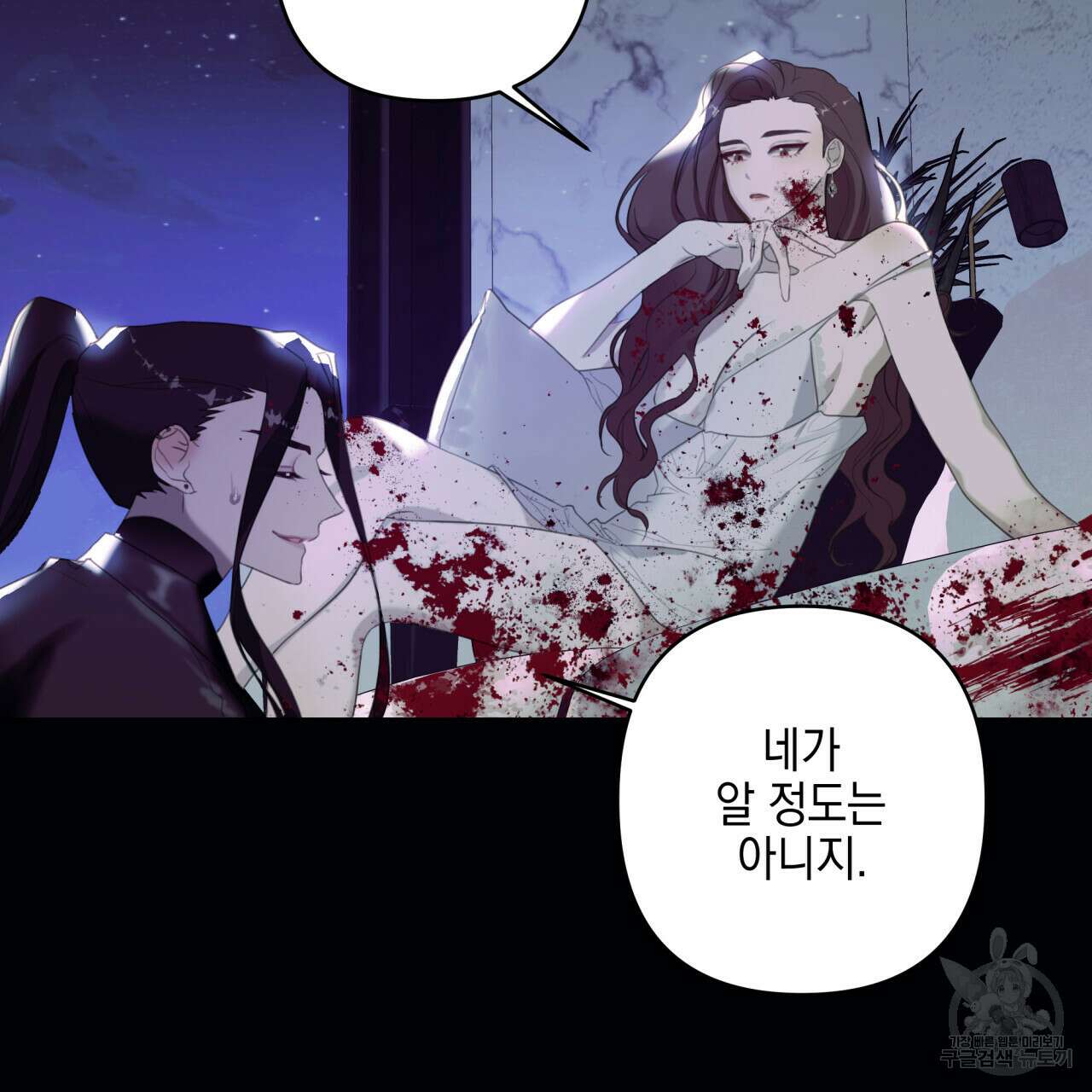크레이지 싸이코 테일 1화 12