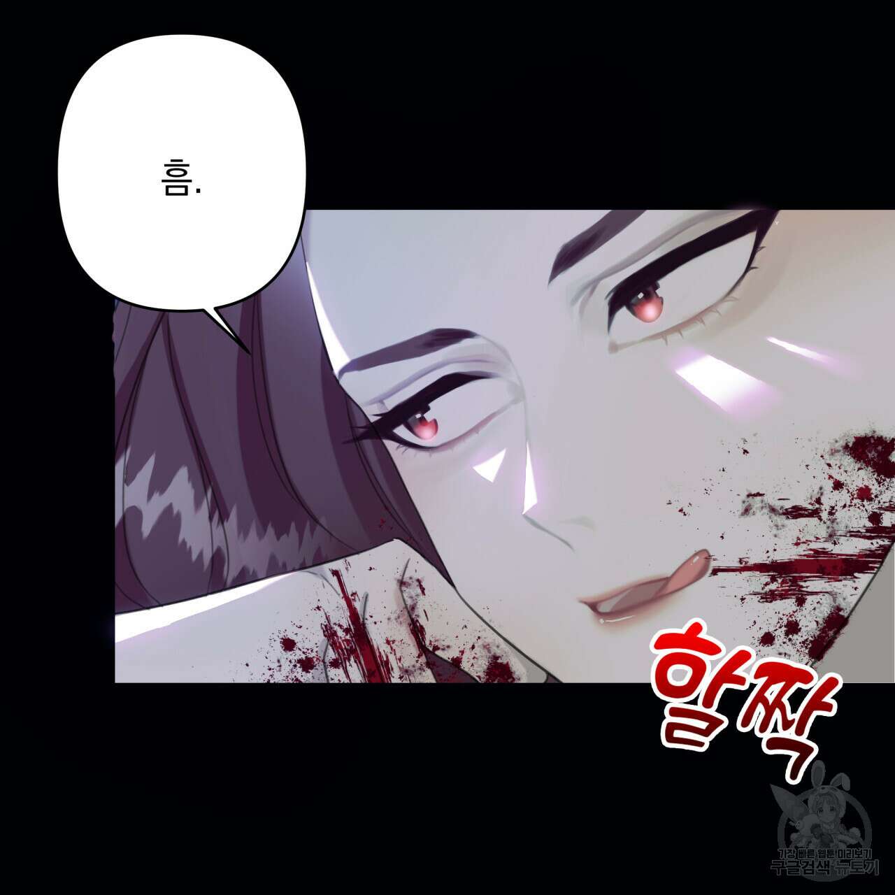 크레이지 싸이코 테일 1화 13