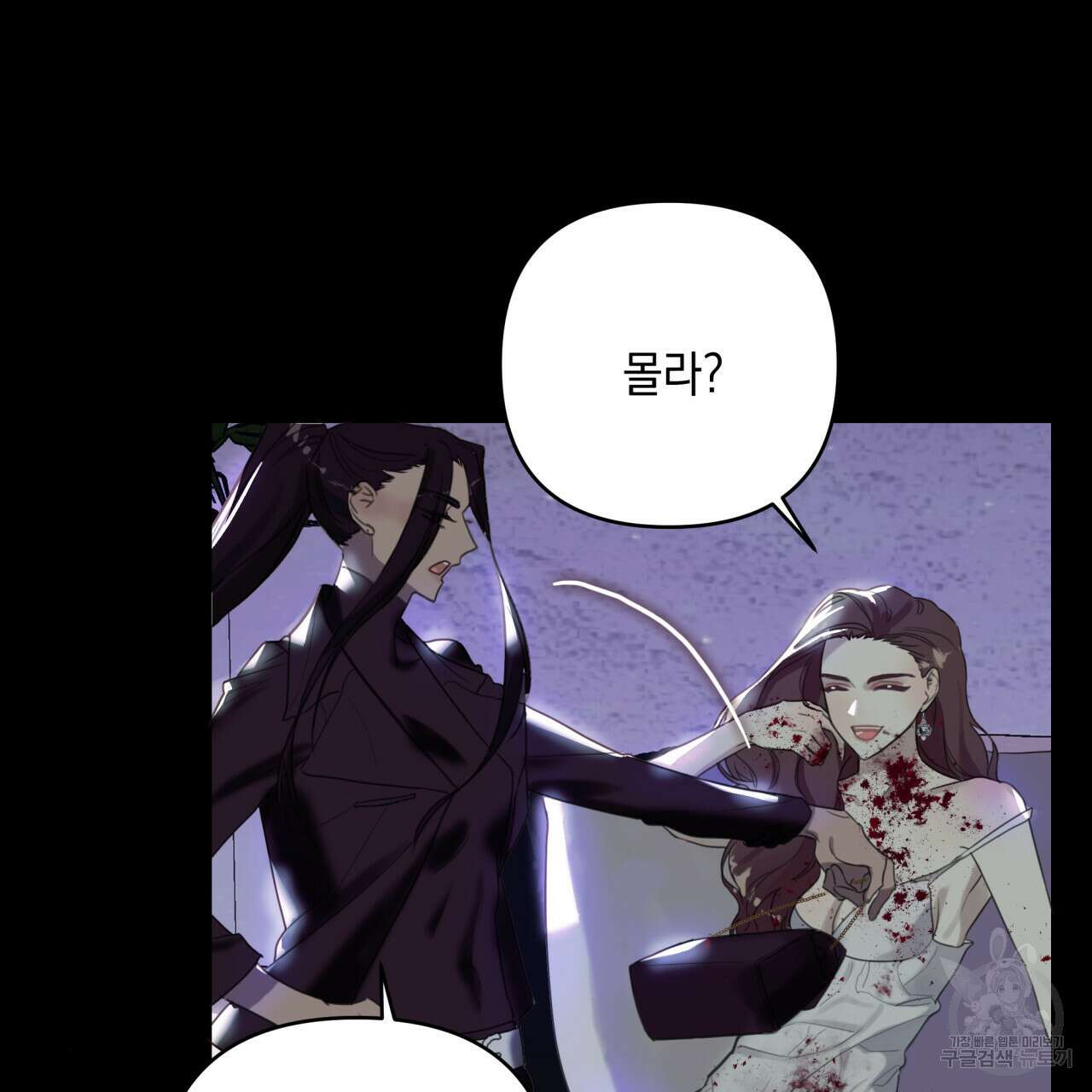 크레이지 싸이코 테일 1화 19