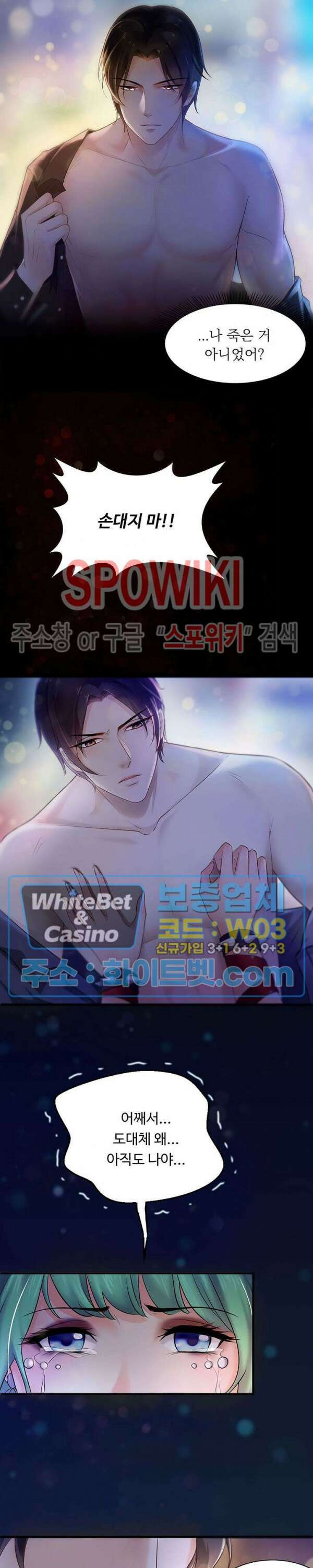 차가운 빛이 태양을 만난 것처럼 1화 2