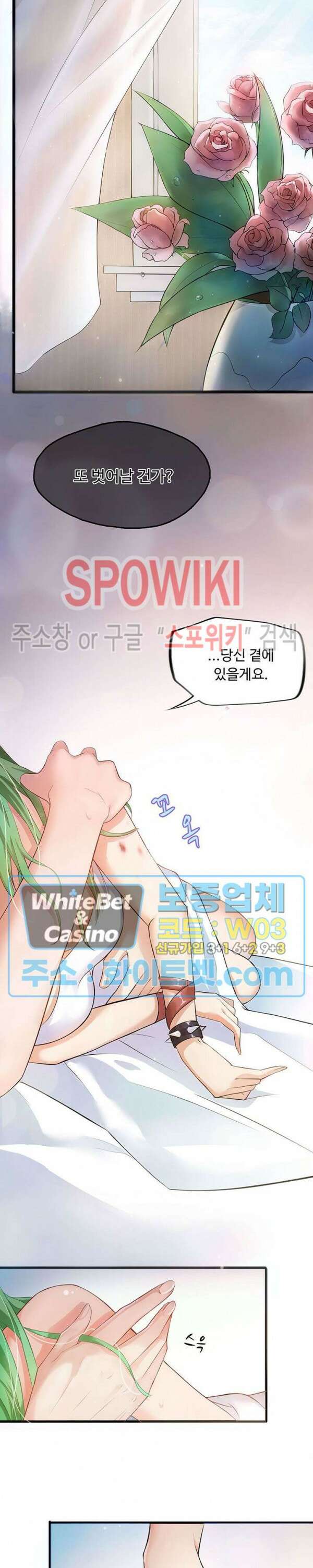 차가운 빛이 태양을 만난 것처럼 1화 4
