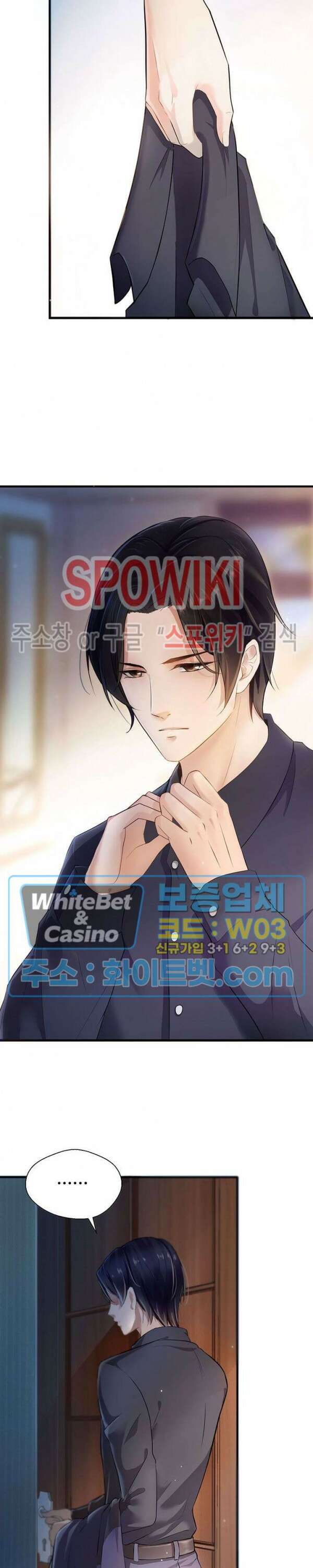 차가운 빛이 태양을 만난 것처럼 1화 5